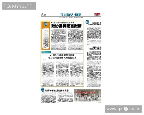 孙兴慜背后的故事：从少年到巨星之路