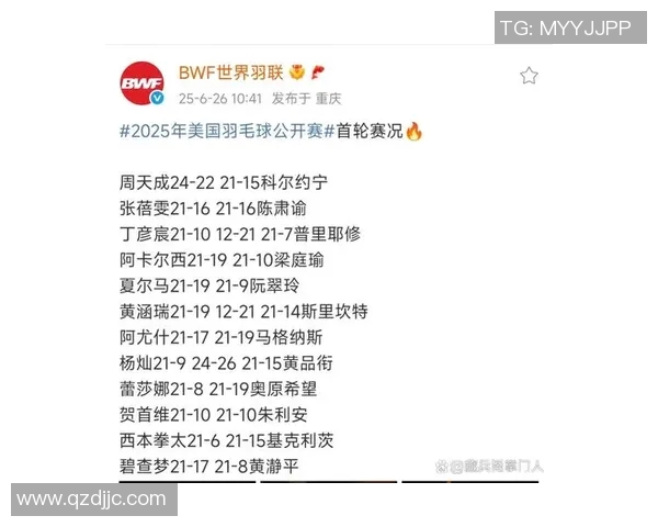 2025羽毛球赛事赛程安排及各项赛事冠军预测分析